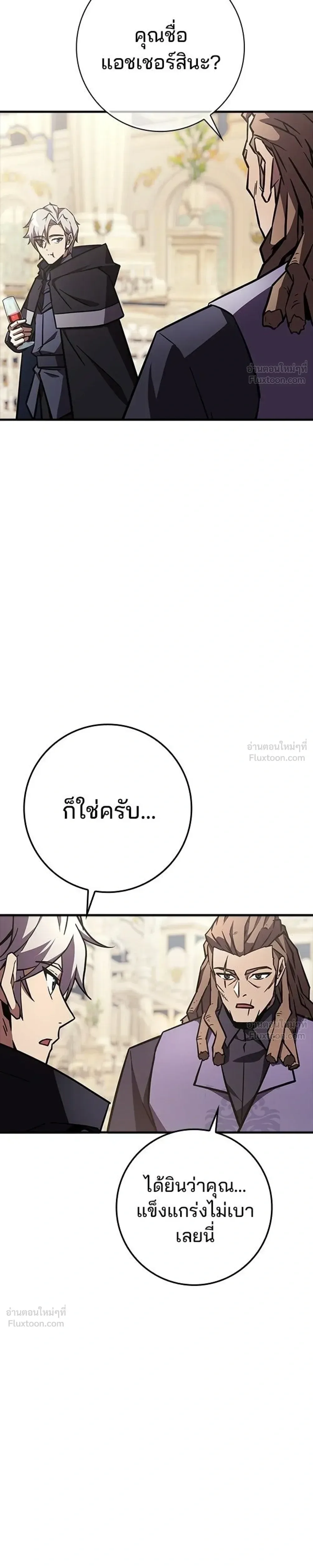 A Genius Wizard Who Breaks Boundaries ไม่มีลิมิต ชีวิตจอมเวท ตอนที่ 50 หน้า 34