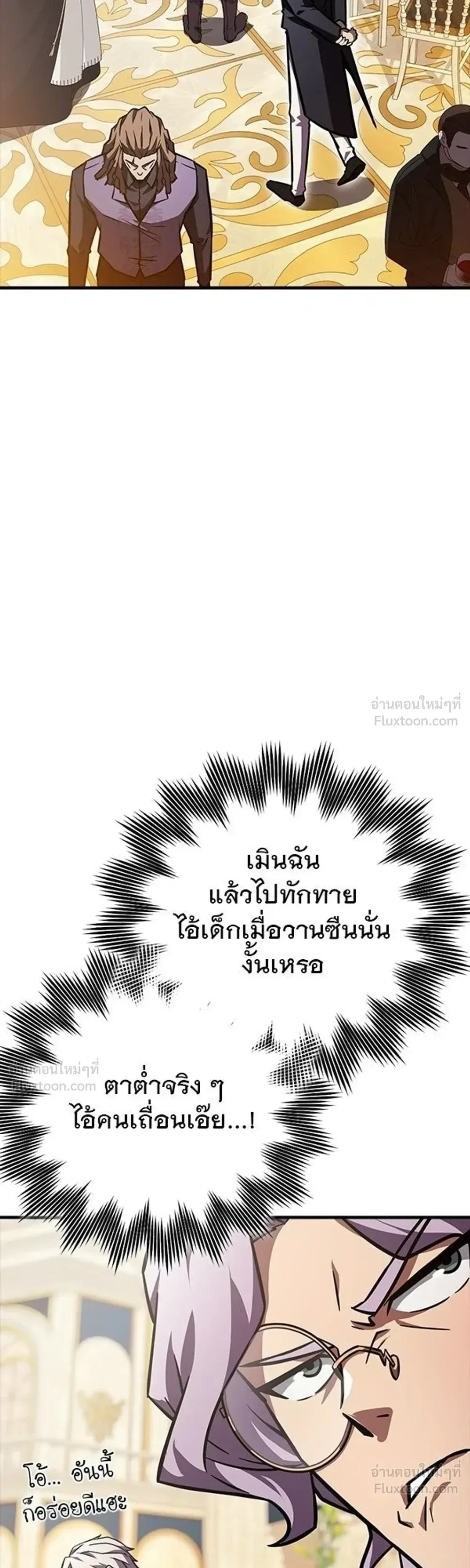 A Genius Wizard Who Breaks Boundaries ไม่มีลิมิต ชีวิตจอมเวท ตอนที่ 50 หน้า 36