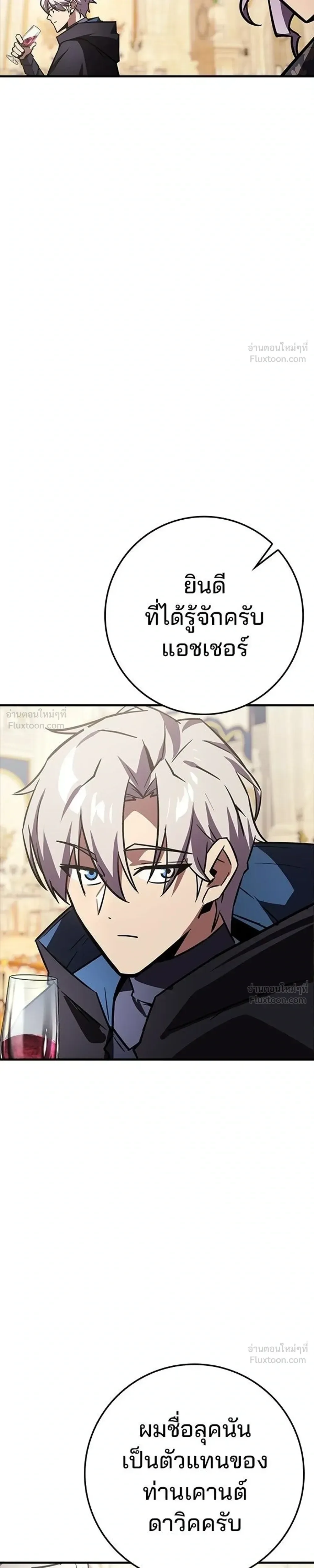 A Genius Wizard Who Breaks Boundaries ไม่มีลิมิต ชีวิตจอมเวท ตอนที่ 50 หน้า 37