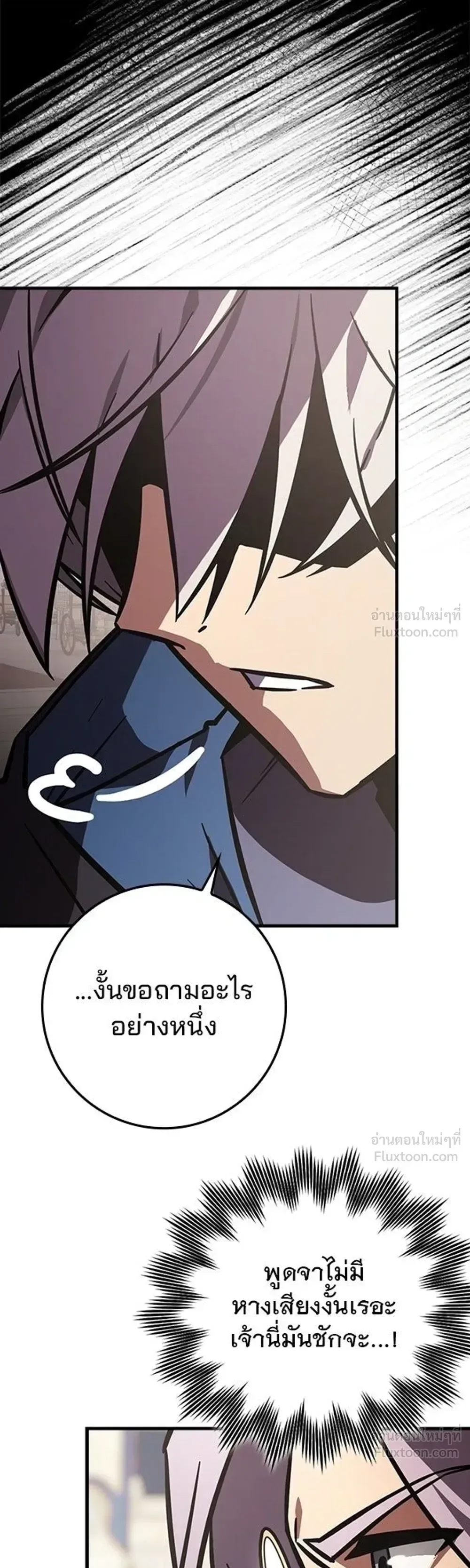 A Genius Wizard Who Breaks Boundaries ไม่มีลิมิต ชีวิตจอมเวท ตอนที่ 50 หน้า 42