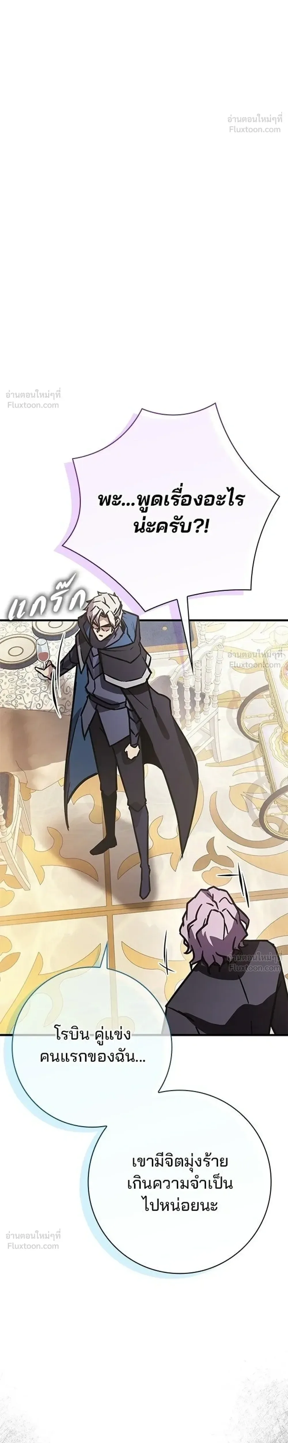 A Genius Wizard Who Breaks Boundaries ไม่มีลิมิต ชีวิตจอมเวท ตอนที่ 50 หน้า 44
