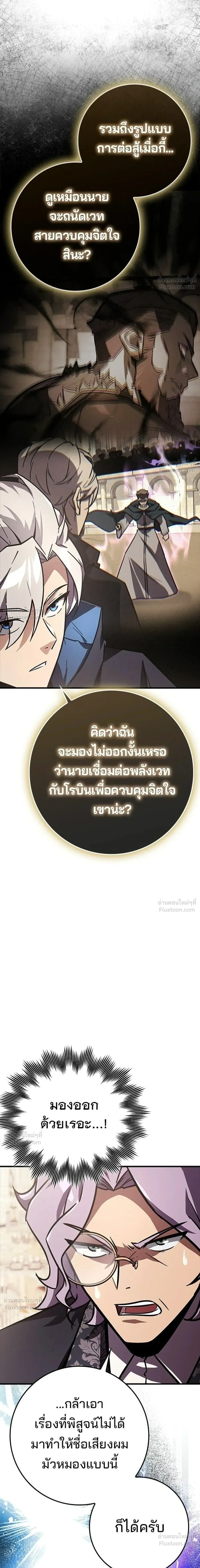 A Genius Wizard Who Breaks Boundaries ไม่มีลิมิต ชีวิตจอมเวท ตอนที่ 50 หน้า 45