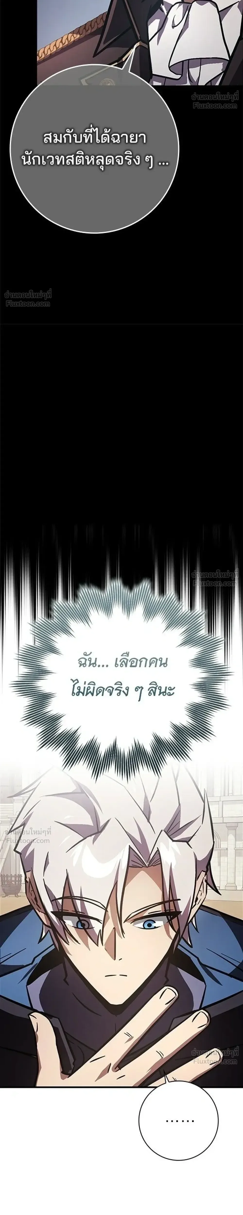 A Genius Wizard Who Breaks Boundaries ไม่มีลิมิต ชีวิตจอมเวท ตอนที่ 50 หน้า 5