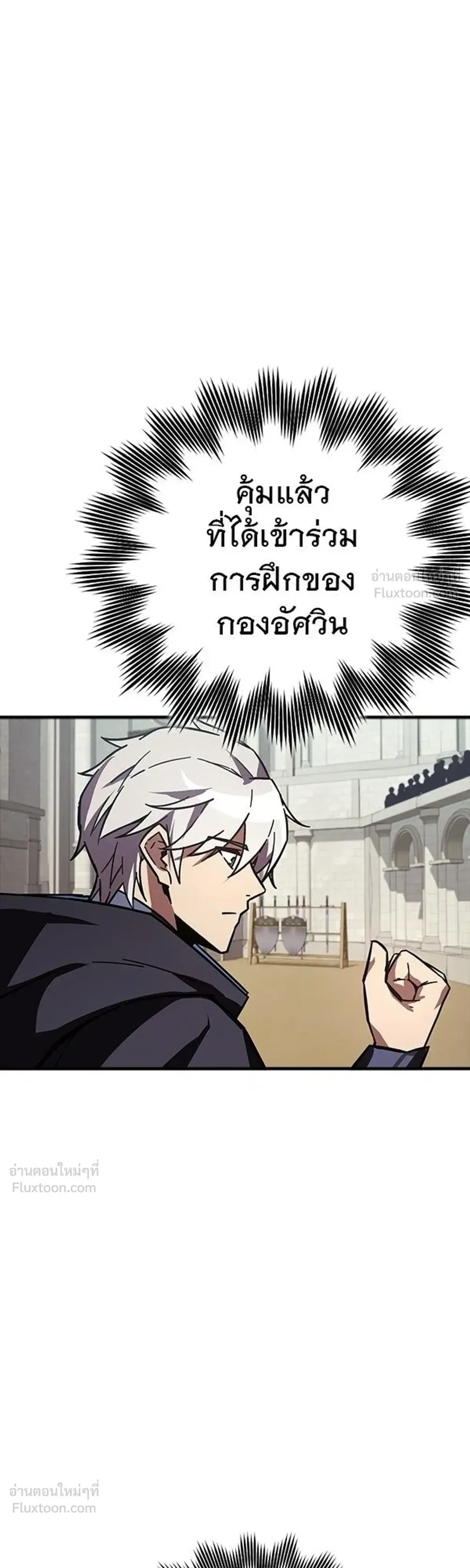 A Genius Wizard Who Breaks Boundaries ไม่มีลิมิต ชีวิตจอมเวท ตอนที่ 50 หน้า 6