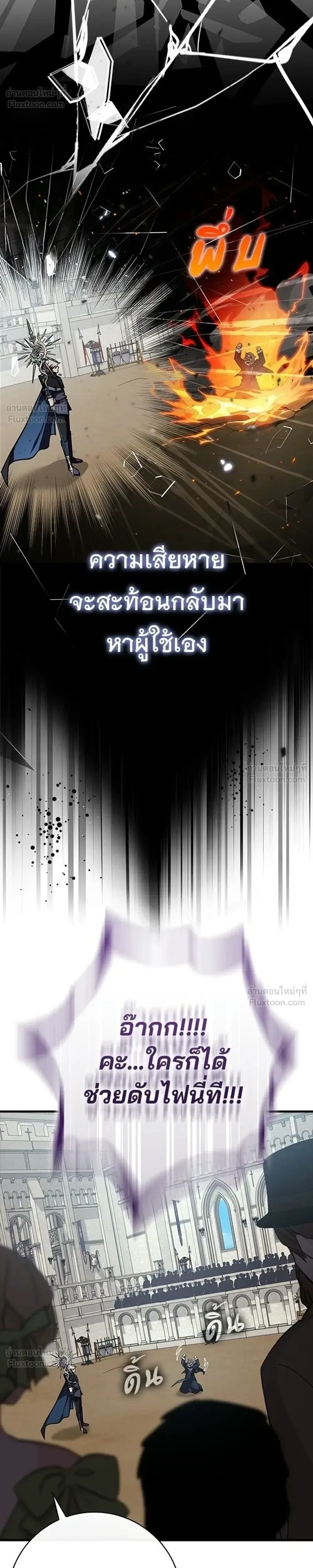 A Genius Wizard Who Breaks Boundaries ไม่มีลิมิต ชีวิตจอมเวท ตอนที่ 51 หน้า 11