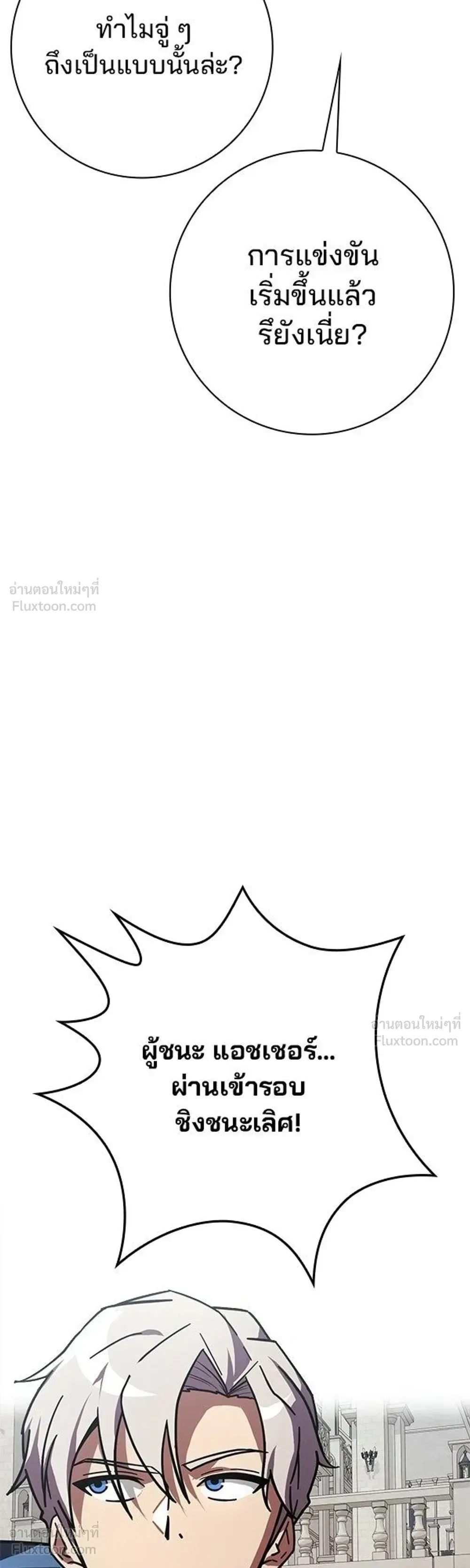 A Genius Wizard Who Breaks Boundaries ไม่มีลิมิต ชีวิตจอมเวท ตอนที่ 51 หน้า 12