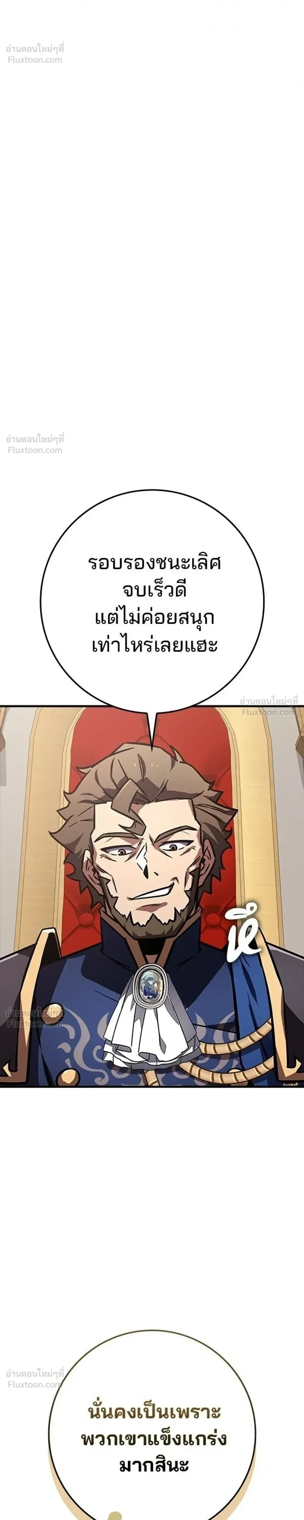 A Genius Wizard Who Breaks Boundaries ไม่มีลิมิต ชีวิตจอมเวท ตอนที่ 51 หน้า 14