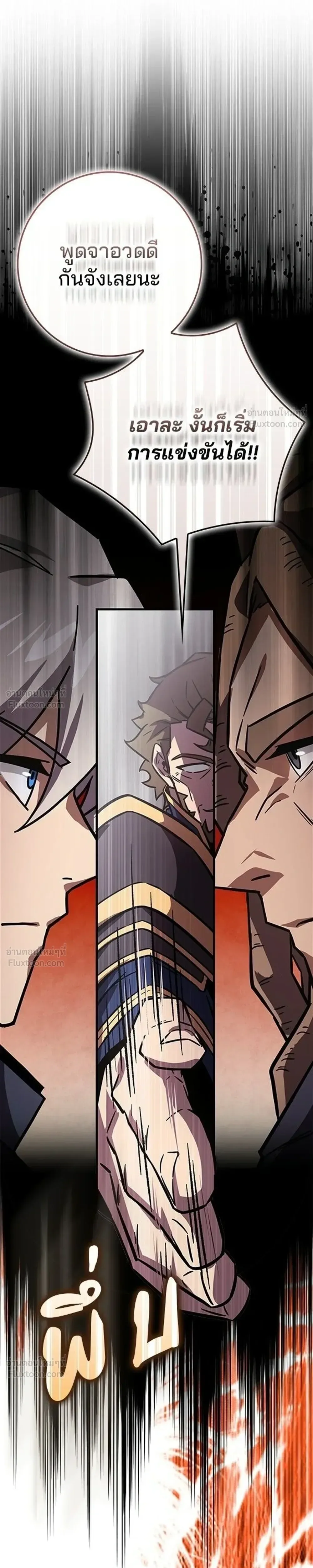 A Genius Wizard Who Breaks Boundaries ไม่มีลิมิต ชีวิตจอมเวท ตอนที่ 51 หน้า 19