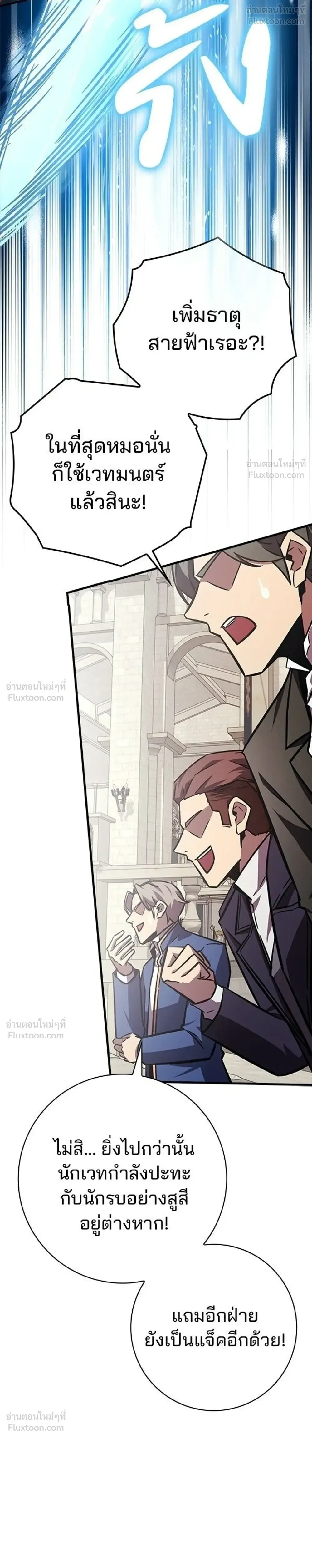 A Genius Wizard Who Breaks Boundaries ไม่มีลิมิต ชีวิตจอมเวท ตอนที่ 51 หน้า 23