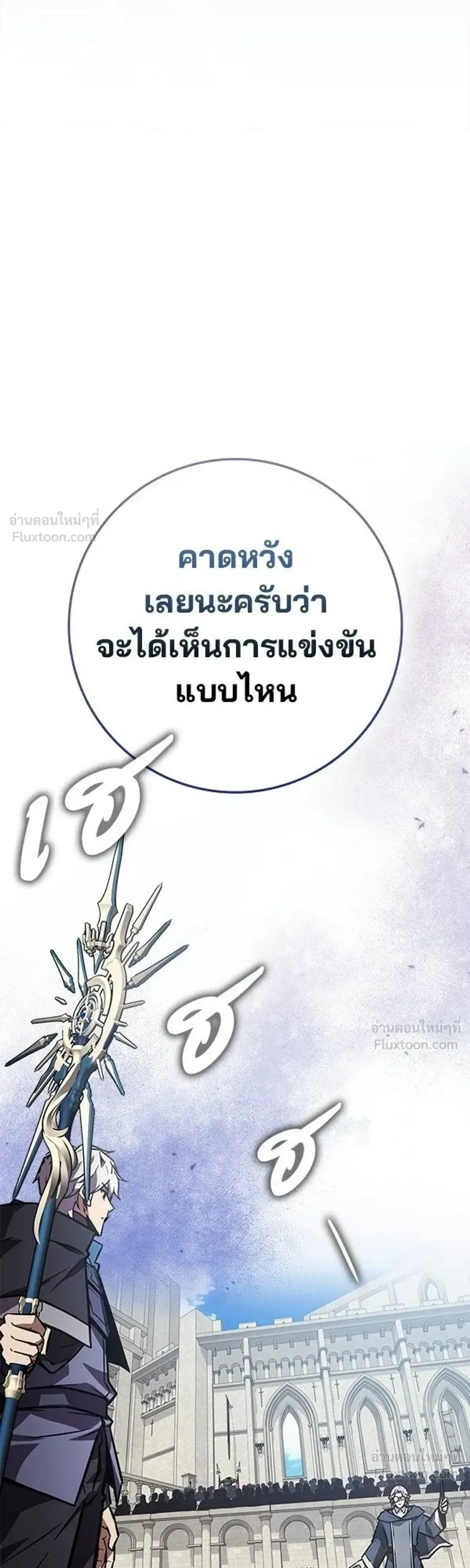 A Genius Wizard Who Breaks Boundaries ไม่มีลิมิต ชีวิตจอมเวท ตอนที่ 51 หน้า 3
