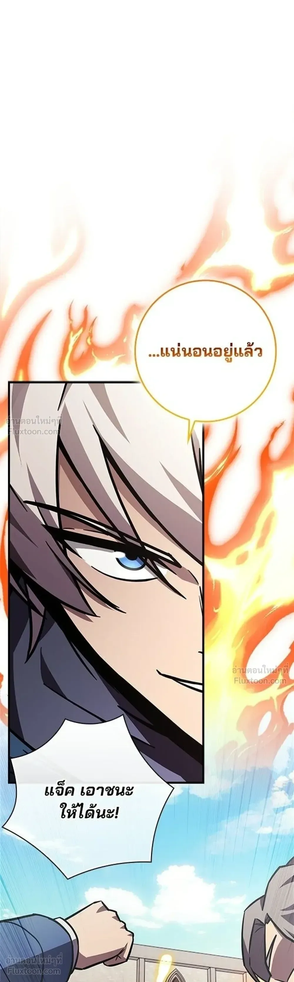 A Genius Wizard Who Breaks Boundaries ไม่มีลิมิต ชีวิตจอมเวท ตอนที่ 51 หน้า 30