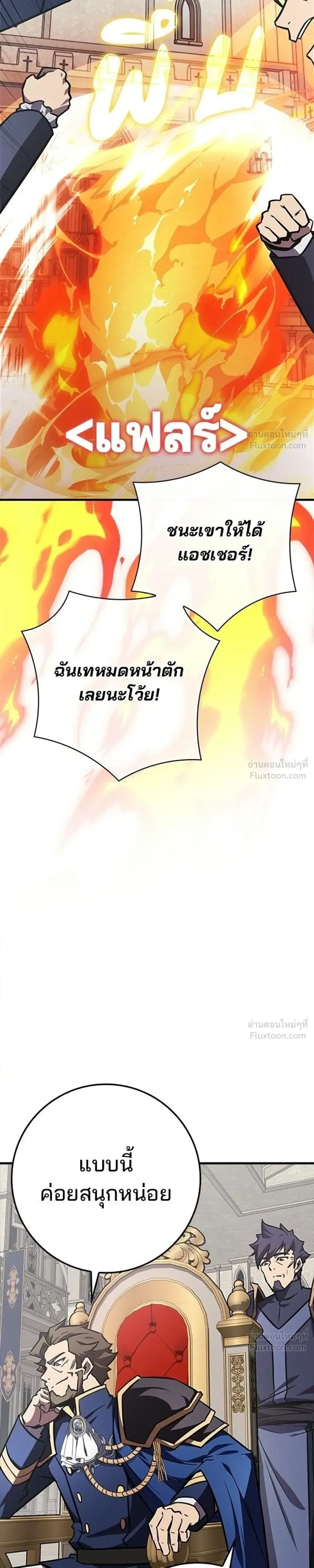 A Genius Wizard Who Breaks Boundaries ไม่มีลิมิต ชีวิตจอมเวท ตอนที่ 51 หน้า 31