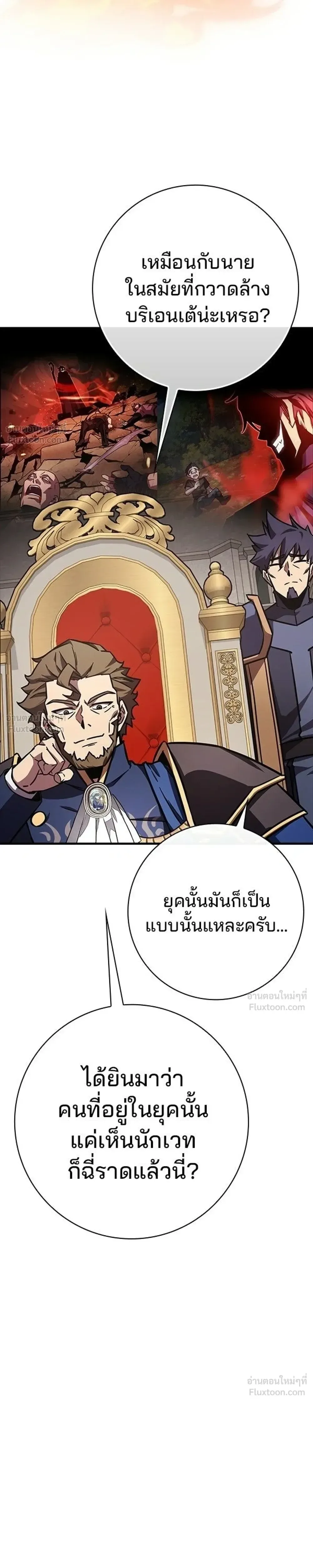A Genius Wizard Who Breaks Boundaries ไม่มีลิมิต ชีวิตจอมเวท ตอนที่ 51 หน้า 34