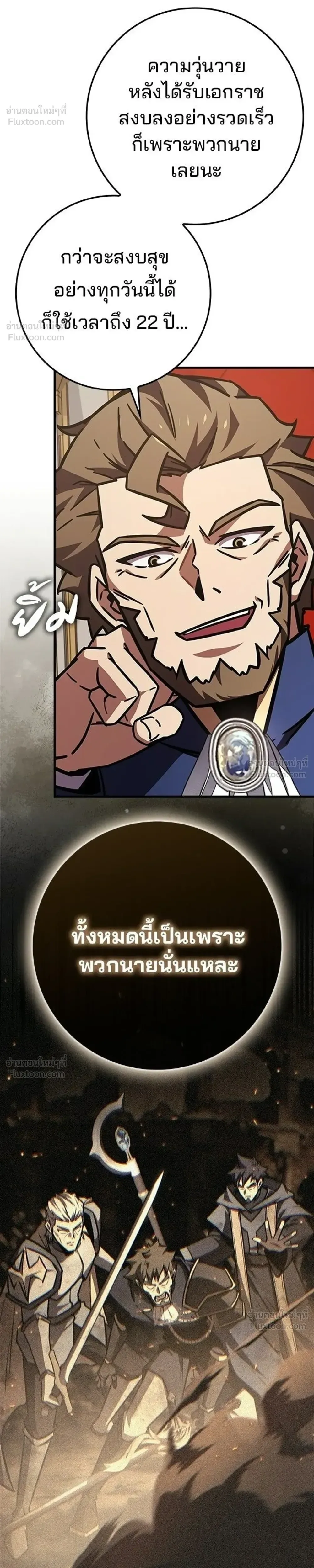 A Genius Wizard Who Breaks Boundaries ไม่มีลิมิต ชีวิตจอมเวท ตอนที่ 51 หน้า 35