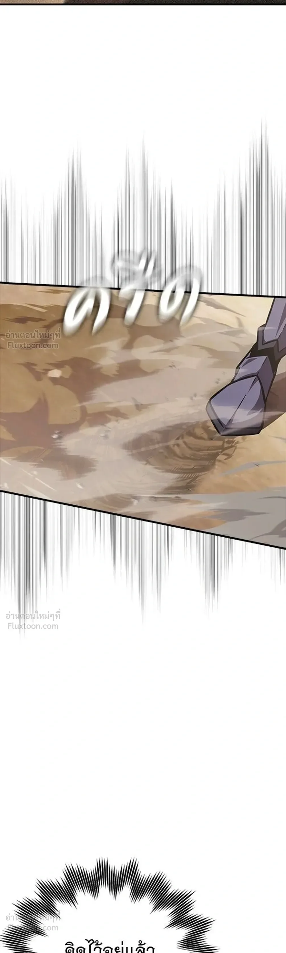 A Genius Wizard Who Breaks Boundaries ไม่มีลิมิต ชีวิตจอมเวท ตอนที่ 51 หน้า 36