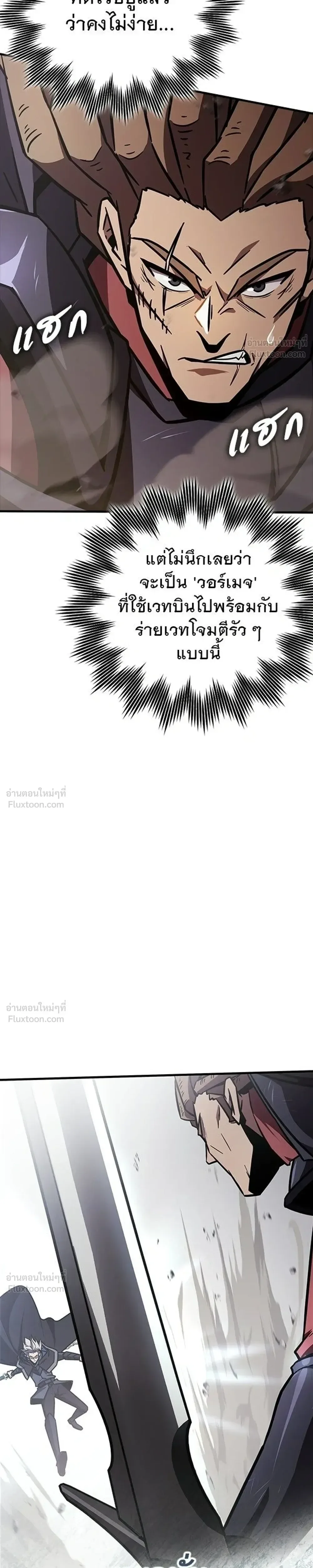A Genius Wizard Who Breaks Boundaries ไม่มีลิมิต ชีวิตจอมเวท ตอนที่ 51 หน้า 37