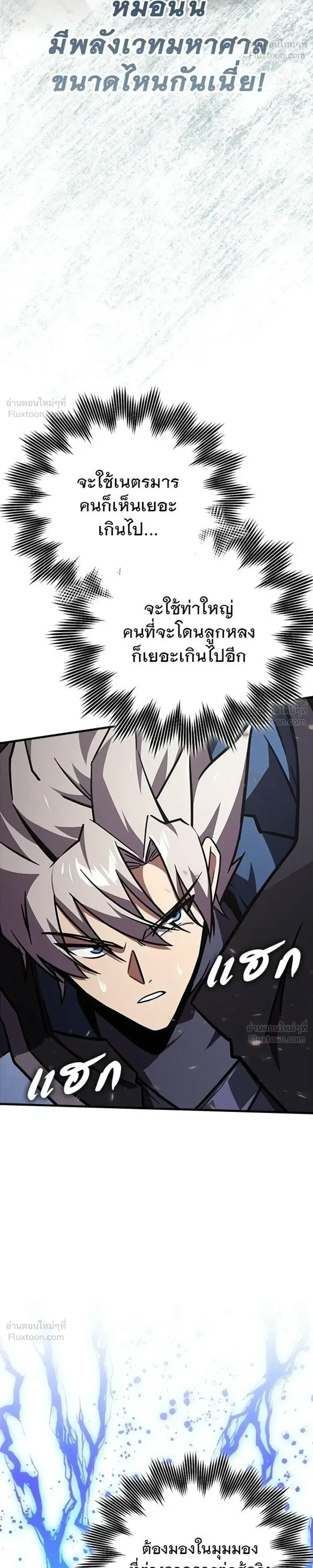 A Genius Wizard Who Breaks Boundaries ไม่มีลิมิต ชีวิตจอมเวท ตอนที่ 51 หน้า 38