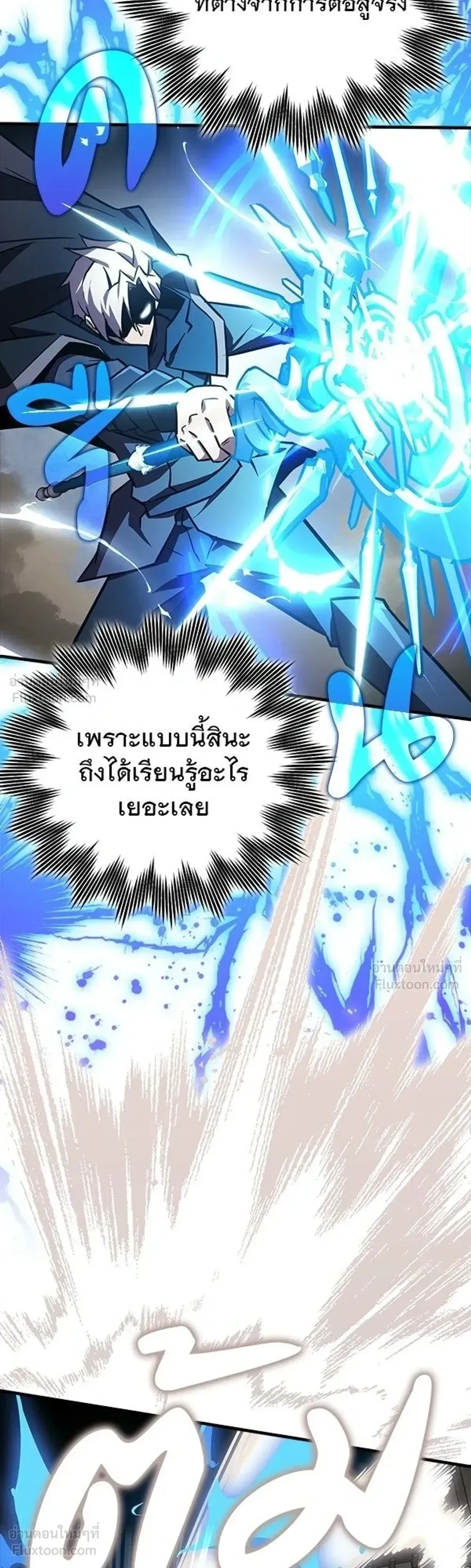 A Genius Wizard Who Breaks Boundaries ไม่มีลิมิต ชีวิตจอมเวท ตอนที่ 51 หน้า 39