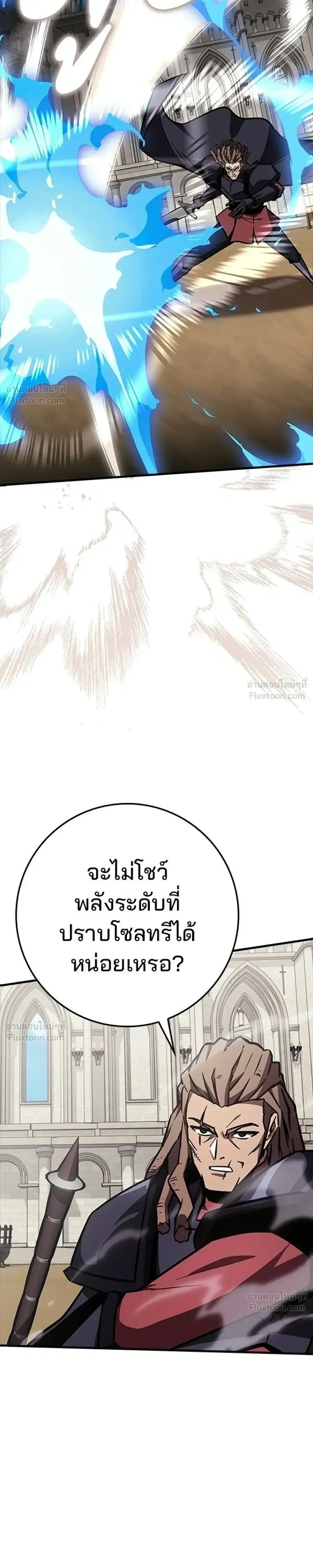 A Genius Wizard Who Breaks Boundaries ไม่มีลิมิต ชีวิตจอมเวท ตอนที่ 51 หน้า 40