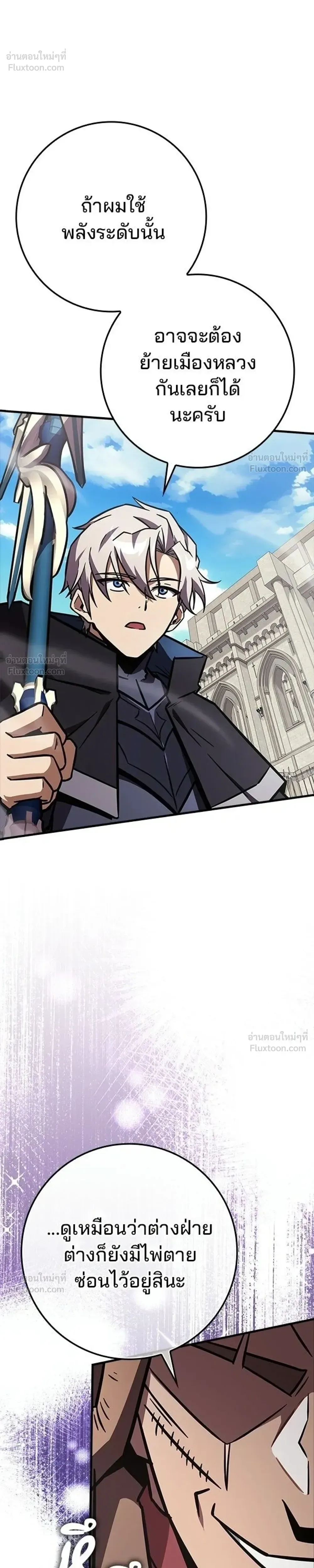 A Genius Wizard Who Breaks Boundaries ไม่มีลิมิต ชีวิตจอมเวท ตอนที่ 51 หน้า 41