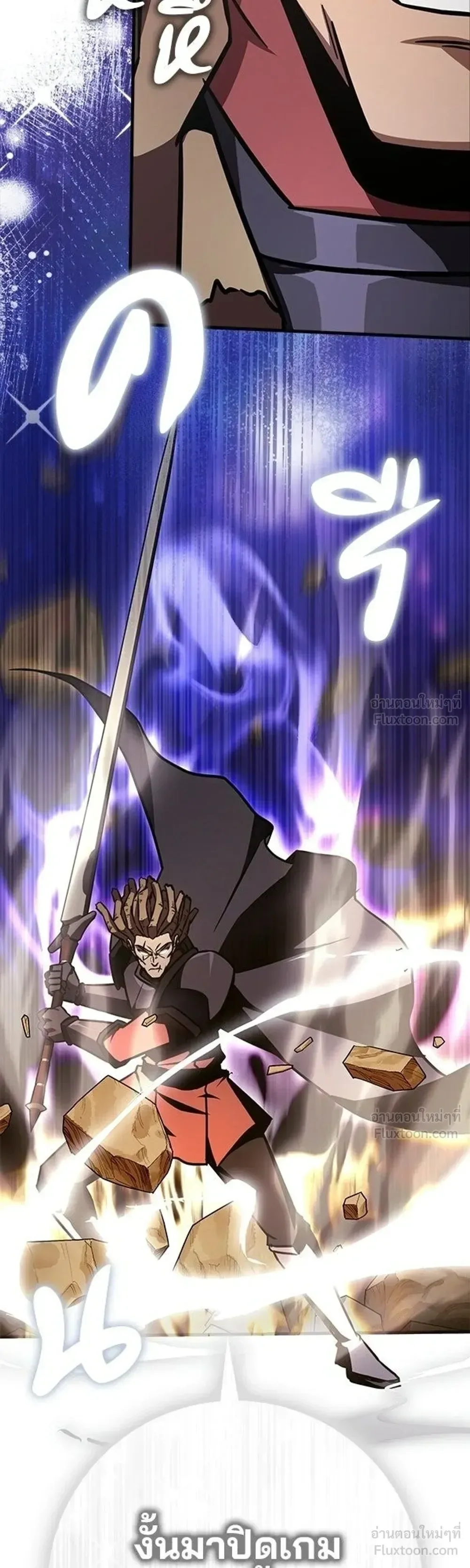 A Genius Wizard Who Breaks Boundaries ไม่มีลิมิต ชีวิตจอมเวท ตอนที่ 51 หน้า 42