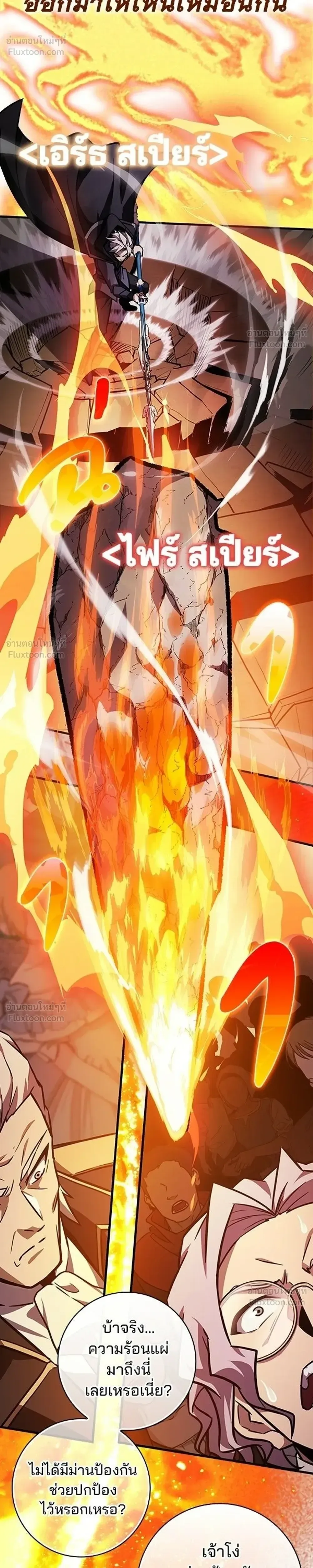 A Genius Wizard Who Breaks Boundaries ไม่มีลิมิต ชีวิตจอมเวท ตอนที่ 51 หน้า 44