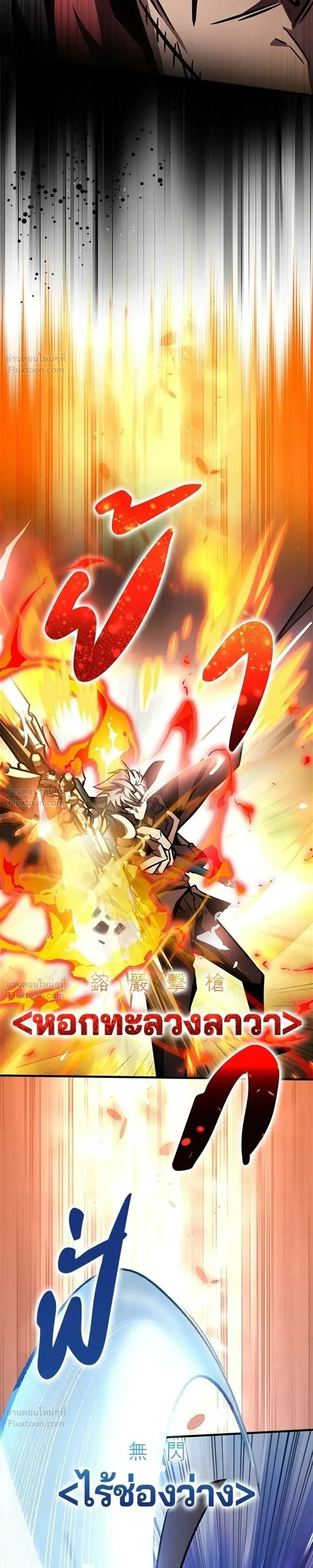 A Genius Wizard Who Breaks Boundaries ไม่มีลิมิต ชีวิตจอมเวท ตอนที่ 51 หน้า 46