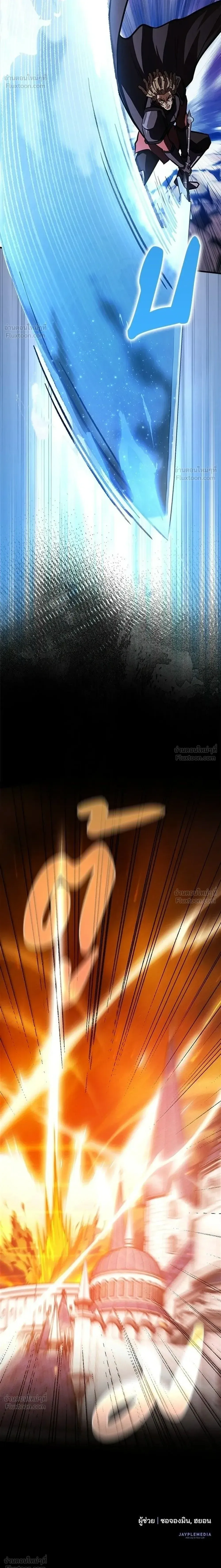 A Genius Wizard Who Breaks Boundaries ไม่มีลิมิต ชีวิตจอมเวท ตอนที่ 51 หน้า 47