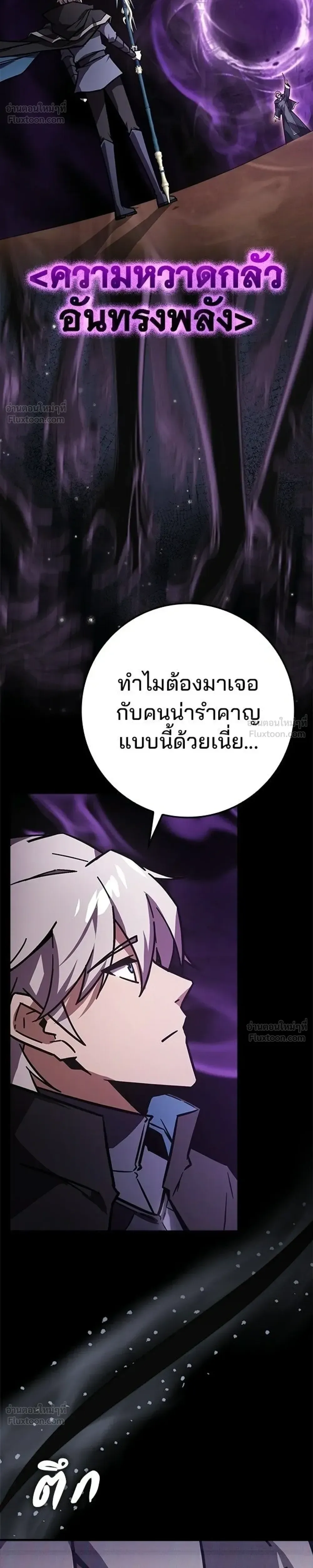 A Genius Wizard Who Breaks Boundaries ไม่มีลิมิต ชีวิตจอมเวท ตอนที่ 51 หน้า 5