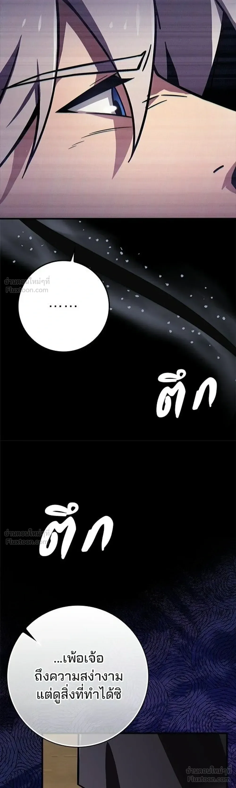 A Genius Wizard Who Breaks Boundaries ไม่มีลิมิต ชีวิตจอมเวท ตอนที่ 51 หน้า 6
