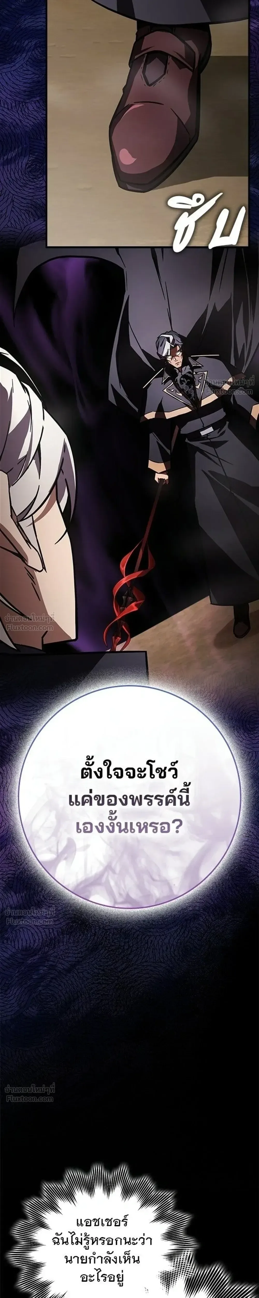 A Genius Wizard Who Breaks Boundaries ไม่มีลิมิต ชีวิตจอมเวท ตอนที่ 51 หน้า 7
