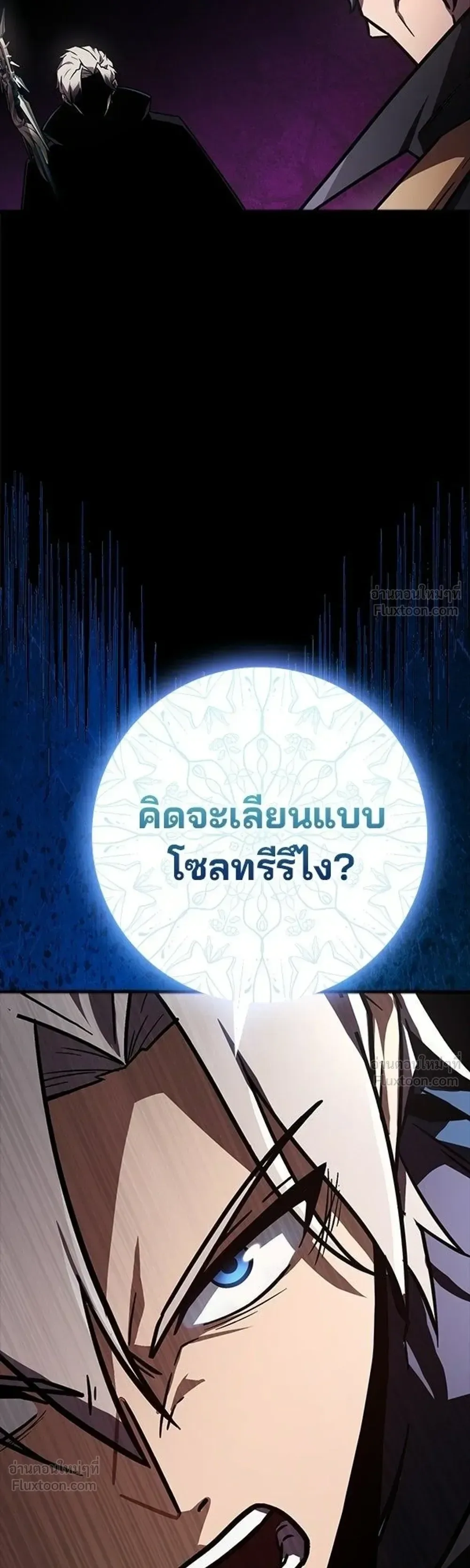 A Genius Wizard Who Breaks Boundaries ไม่มีลิมิต ชีวิตจอมเวท ตอนที่ 51 หน้า 9