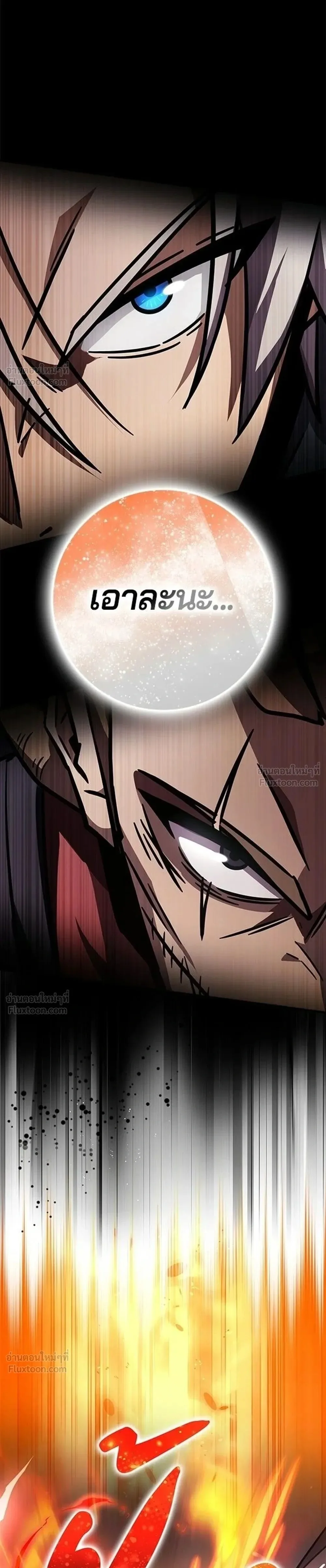 A Genius Wizard Who Breaks Boundaries ไม่มีลิมิต ชีวิตจอมเวท ตอนที่ 52 หน้า 1