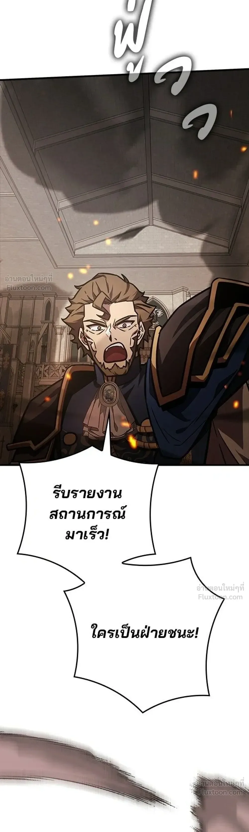 A Genius Wizard Who Breaks Boundaries ไม่มีลิมิต ชีวิตจอมเวท ตอนที่ 52 หน้า 12