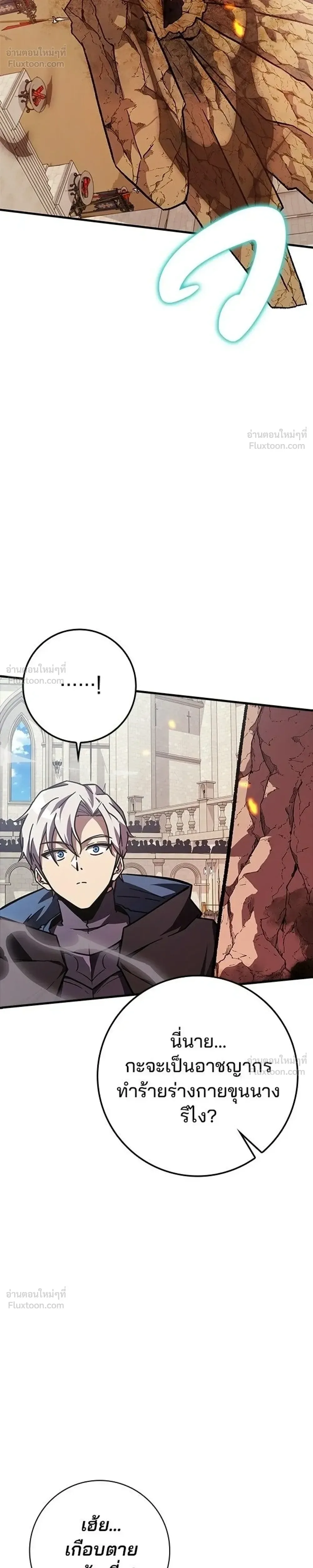 A Genius Wizard Who Breaks Boundaries ไม่มีลิมิต ชีวิตจอมเวท ตอนที่ 52 หน้า 14