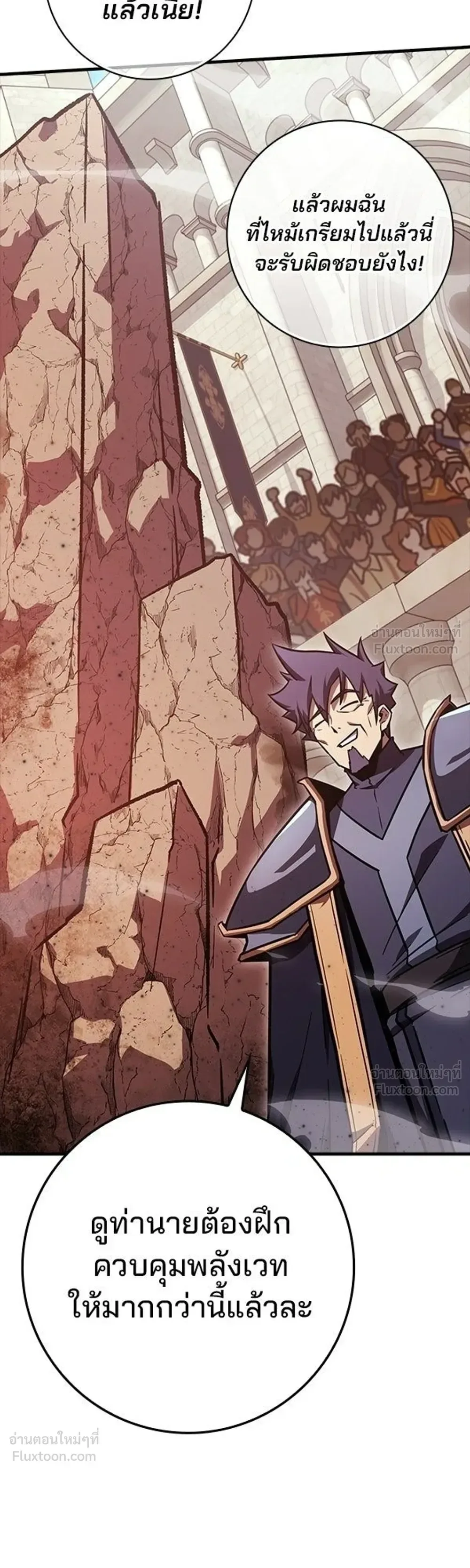 A Genius Wizard Who Breaks Boundaries ไม่มีลิมิต ชีวิตจอมเวท ตอนที่ 52 หน้า 15