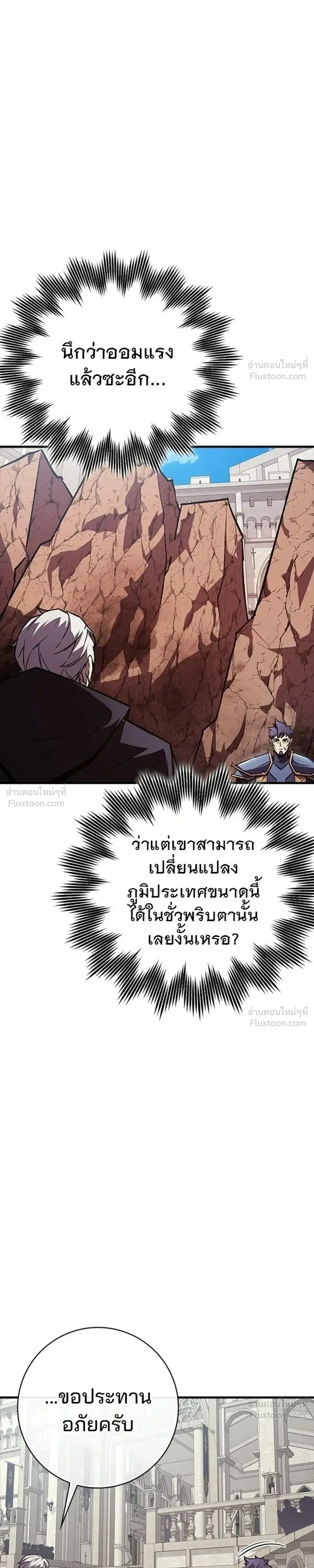 A Genius Wizard Who Breaks Boundaries ไม่มีลิมิต ชีวิตจอมเวท ตอนที่ 52 หน้า 16