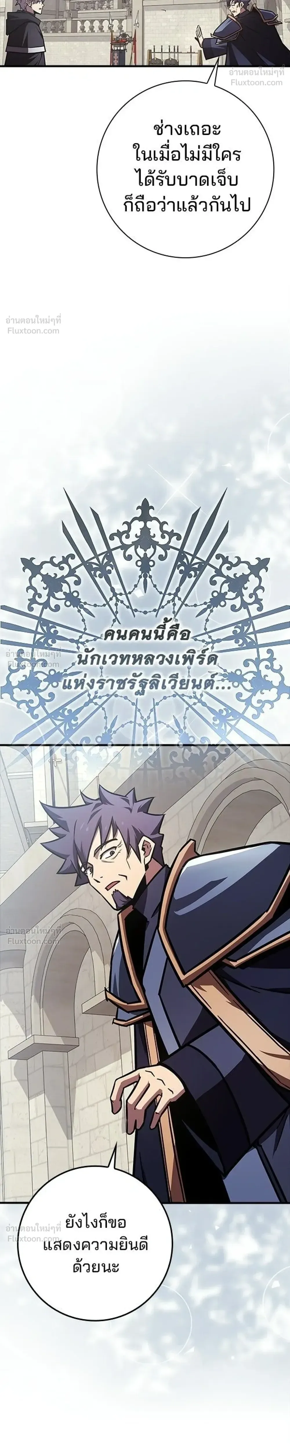 A Genius Wizard Who Breaks Boundaries ไม่มีลิมิต ชีวิตจอมเวท ตอนที่ 52 หน้า 17