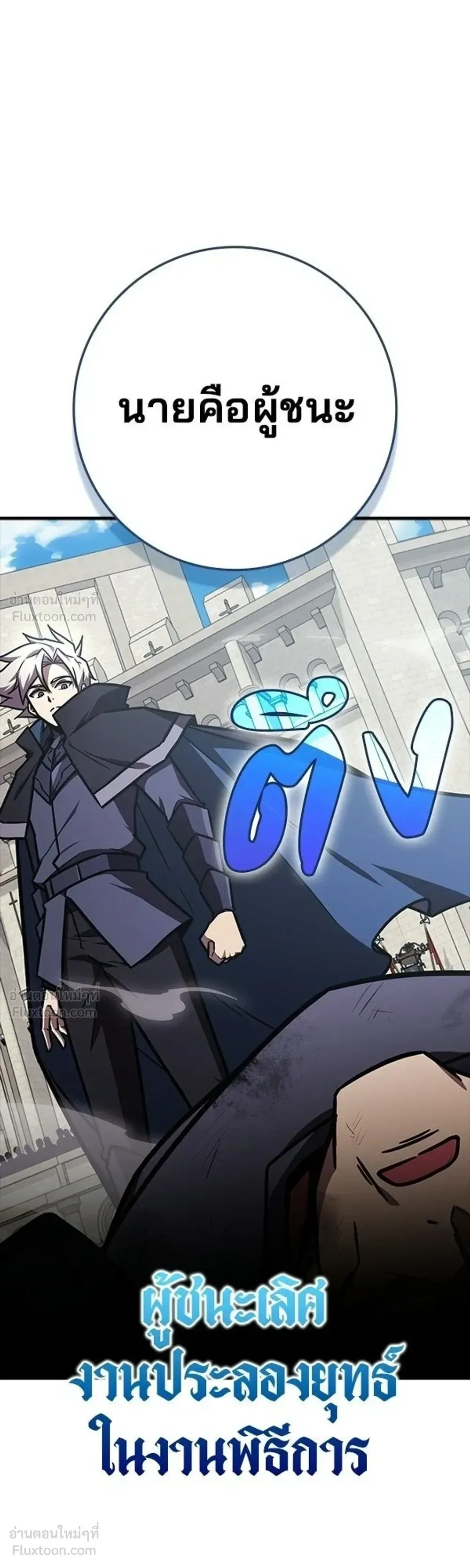 A Genius Wizard Who Breaks Boundaries ไม่มีลิมิต ชีวิตจอมเวท ตอนที่ 52 หน้า 18