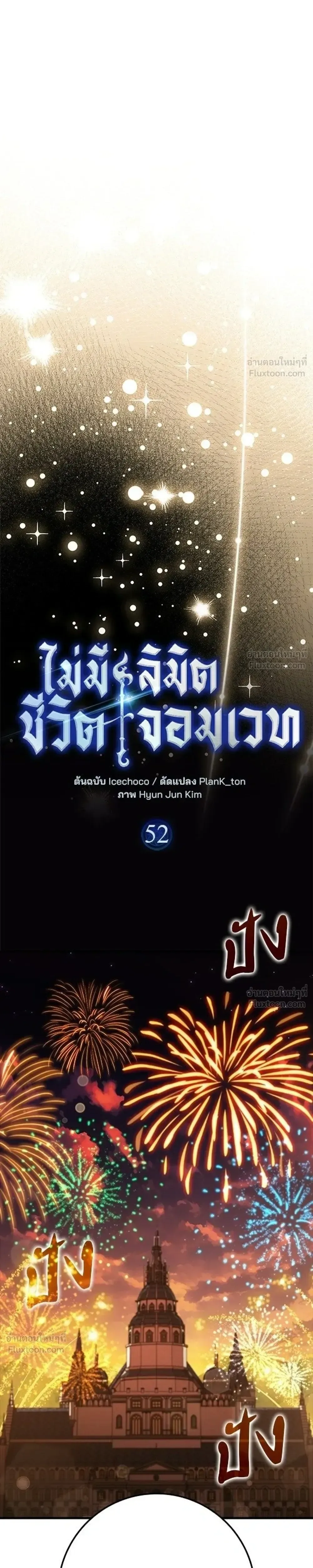 A Genius Wizard Who Breaks Boundaries ไม่มีลิมิต ชีวิตจอมเวท ตอนที่ 52 หน้า 19