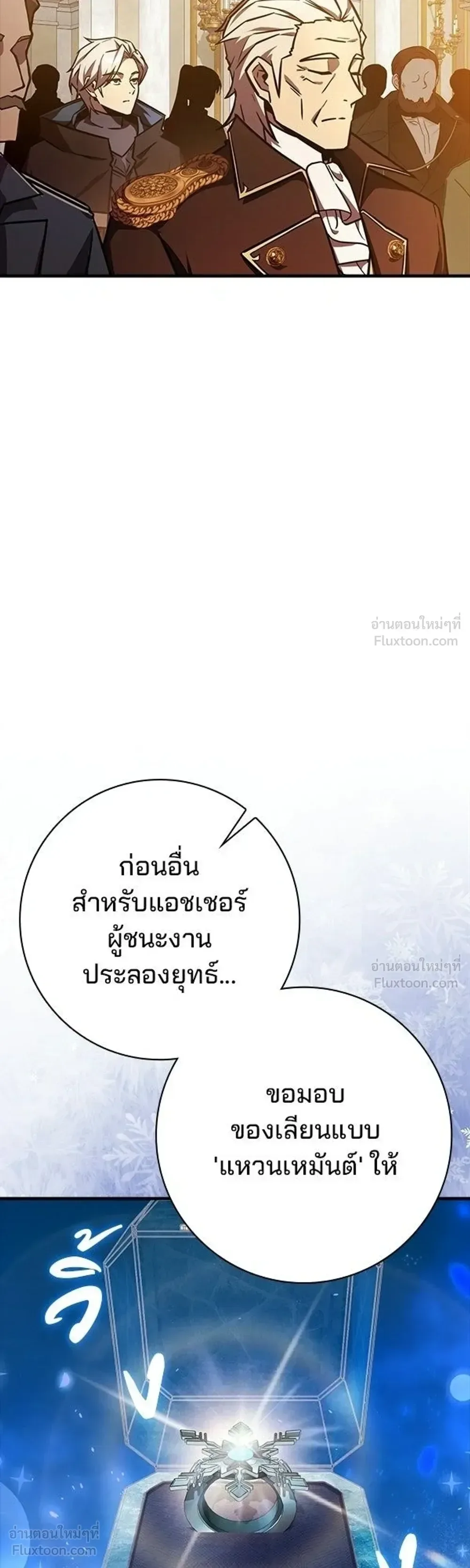A Genius Wizard Who Breaks Boundaries ไม่มีลิมิต ชีวิตจอมเวท ตอนที่ 52 หน้า 21