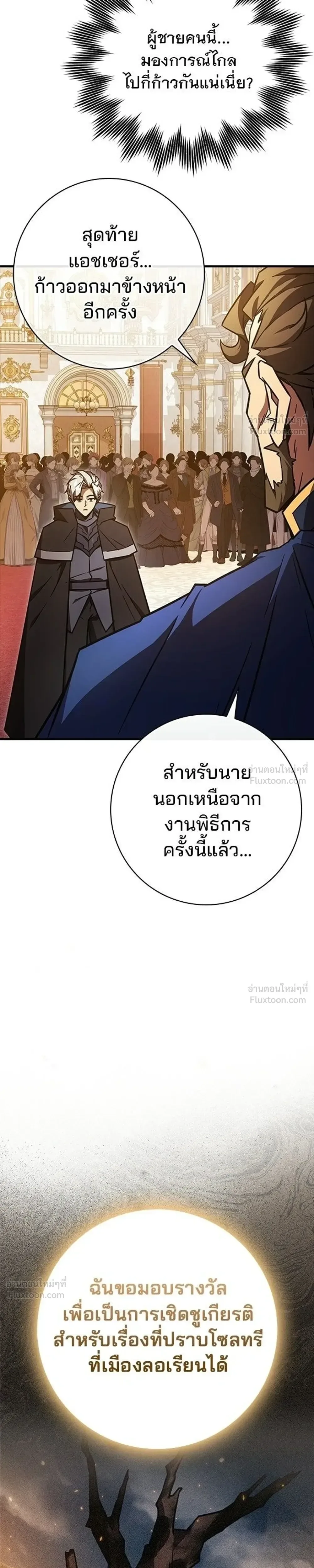 A Genius Wizard Who Breaks Boundaries ไม่มีลิมิต ชีวิตจอมเวท ตอนที่ 52 หน้า 25
