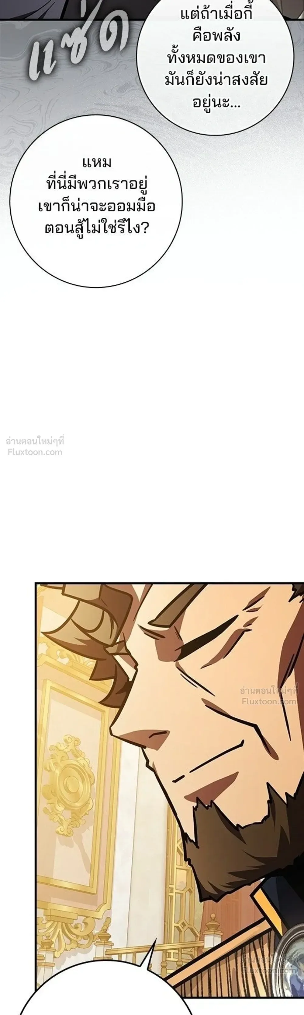 A Genius Wizard Who Breaks Boundaries ไม่มีลิมิต ชีวิตจอมเวท ตอนที่ 52 หน้า 27