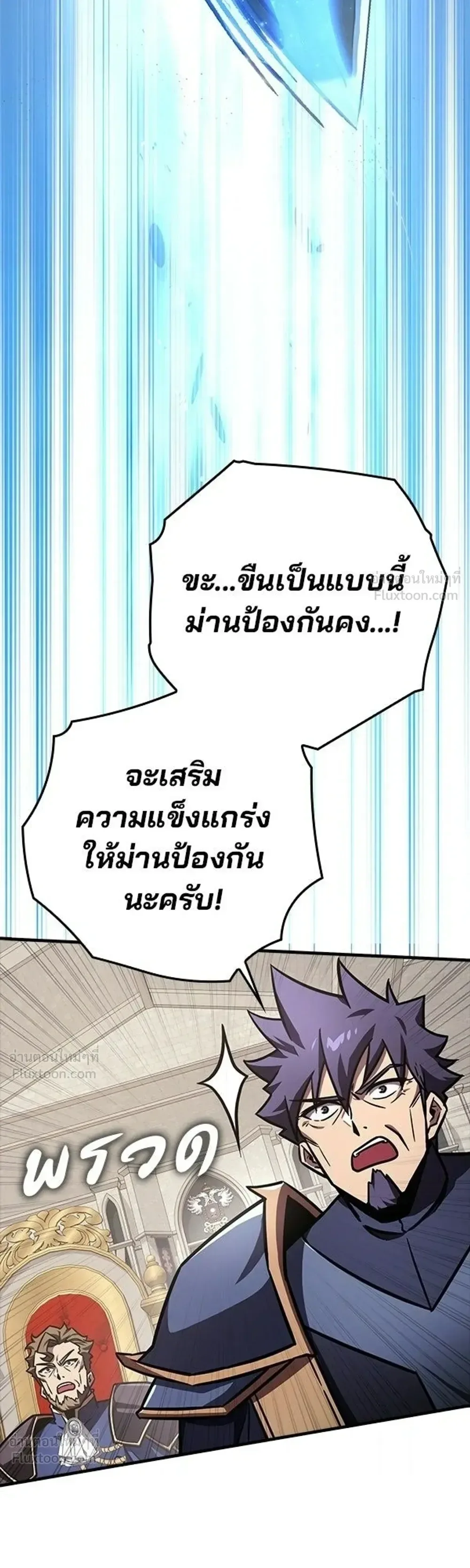 A Genius Wizard Who Breaks Boundaries ไม่มีลิมิต ชีวิตจอมเวท ตอนที่ 52 หน้า 3
