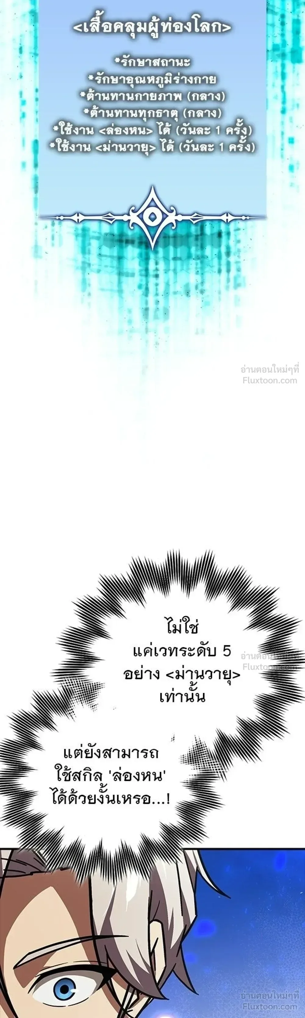 A Genius Wizard Who Breaks Boundaries ไม่มีลิมิต ชีวิตจอมเวท ตอนที่ 52 หน้า 30