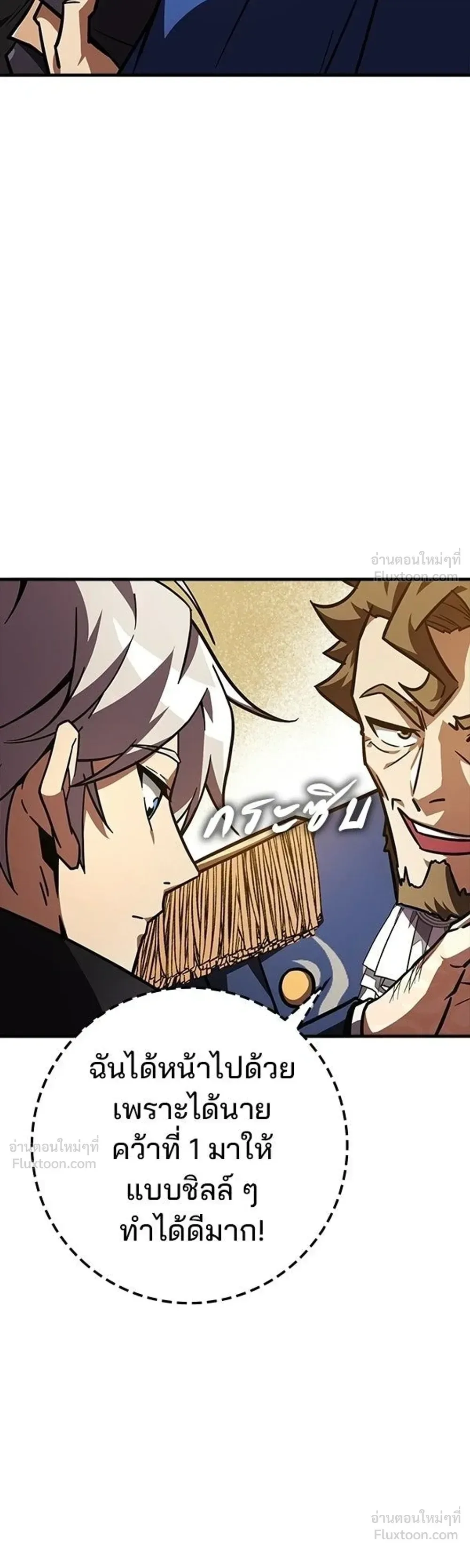 A Genius Wizard Who Breaks Boundaries ไม่มีลิมิต ชีวิตจอมเวท ตอนที่ 52 หน้า 33