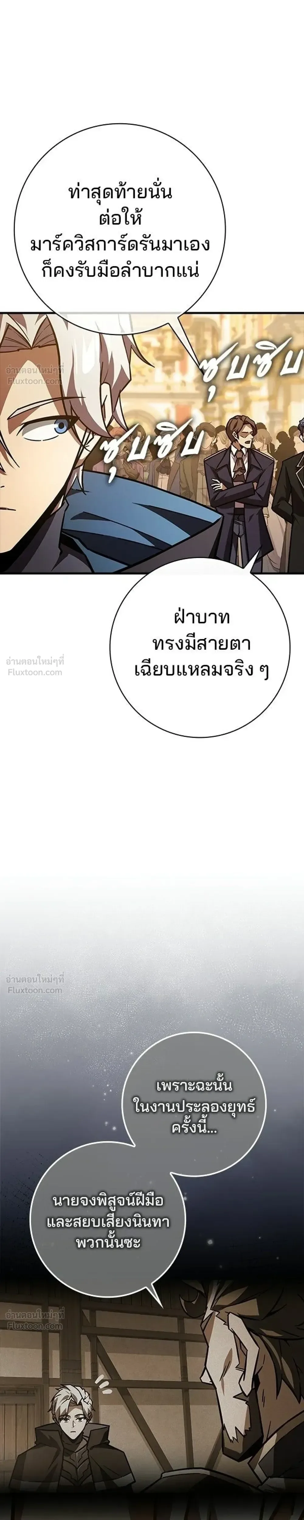 A Genius Wizard Who Breaks Boundaries ไม่มีลิมิต ชีวิตจอมเวท ตอนที่ 52 หน้า 34