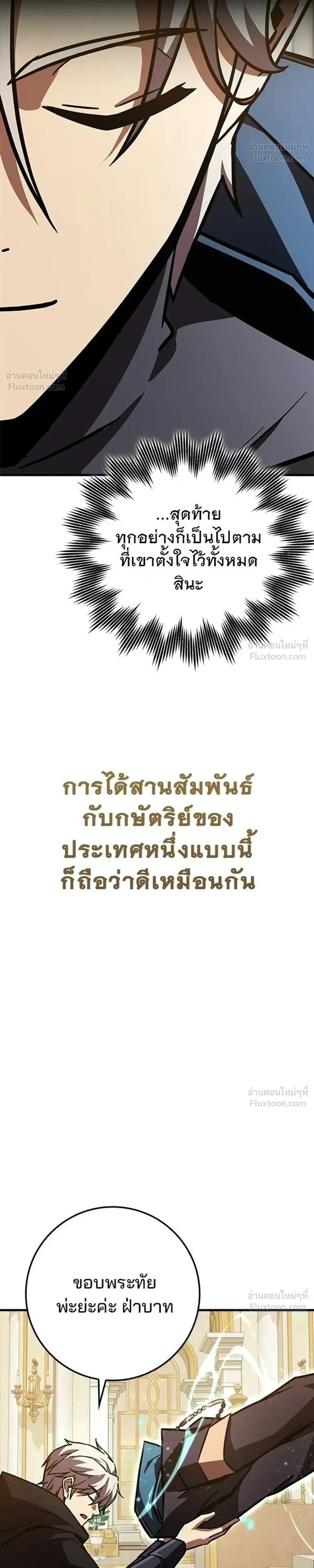 A Genius Wizard Who Breaks Boundaries ไม่มีลิมิต ชีวิตจอมเวท ตอนที่ 52 หน้า 35