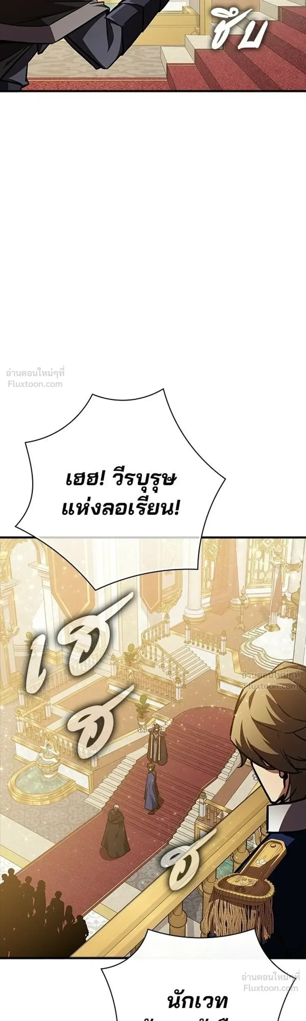 A Genius Wizard Who Breaks Boundaries ไม่มีลิมิต ชีวิตจอมเวท ตอนที่ 52 หน้า 36