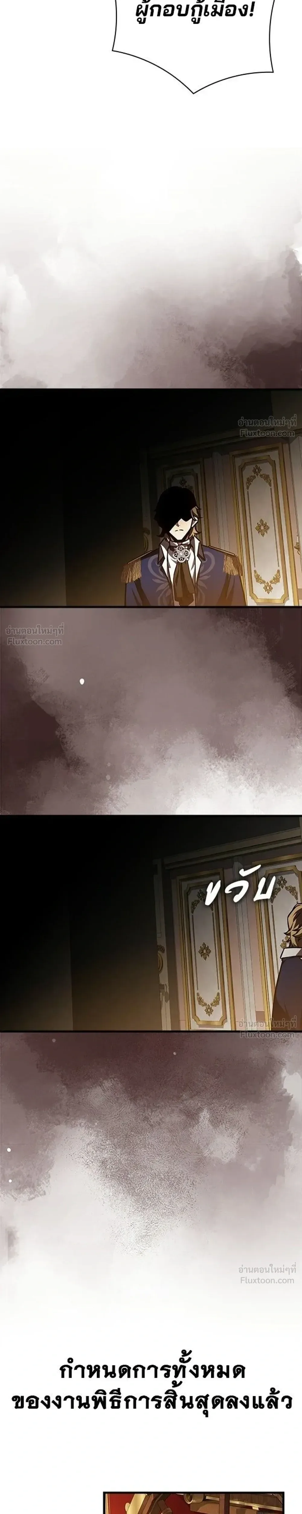 A Genius Wizard Who Breaks Boundaries ไม่มีลิมิต ชีวิตจอมเวท ตอนที่ 52 หน้า 37